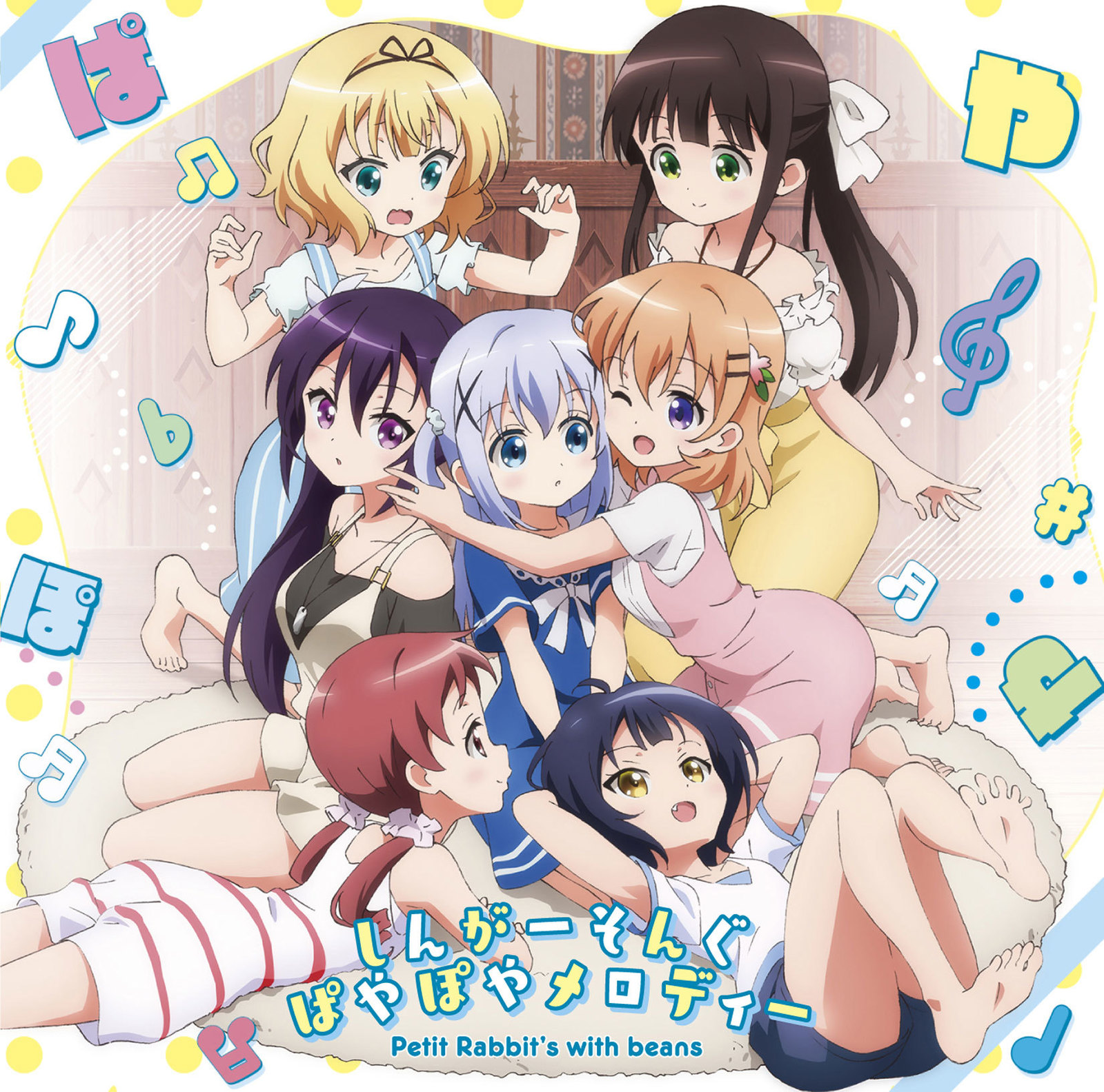 YESASIA: TV Anime Gochuumon wa Usagi desuka? Character Song feat. Petit  Rabbit's (Japan Version) CD - Japan Animation Soundtrack - Japanese Music -  Free Shipping - North America Site