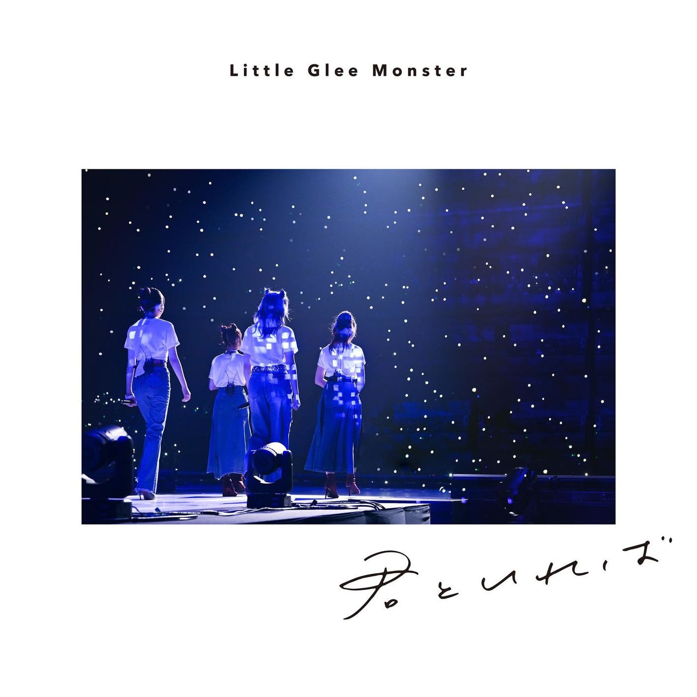 Little Glee Monster Listen Moe