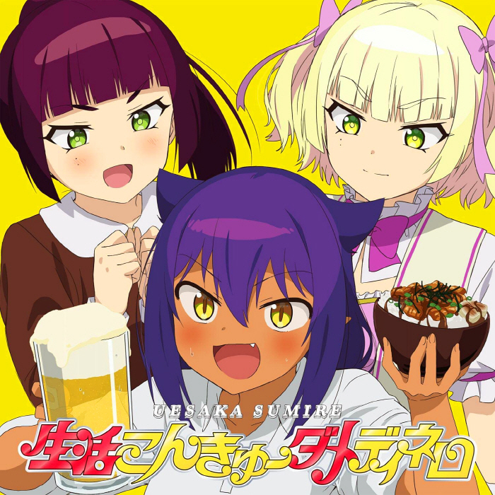 上坂すみれ Sumire Uesaka Listen Moe 上坂すみれ Sumire Uesaka Listen Moe