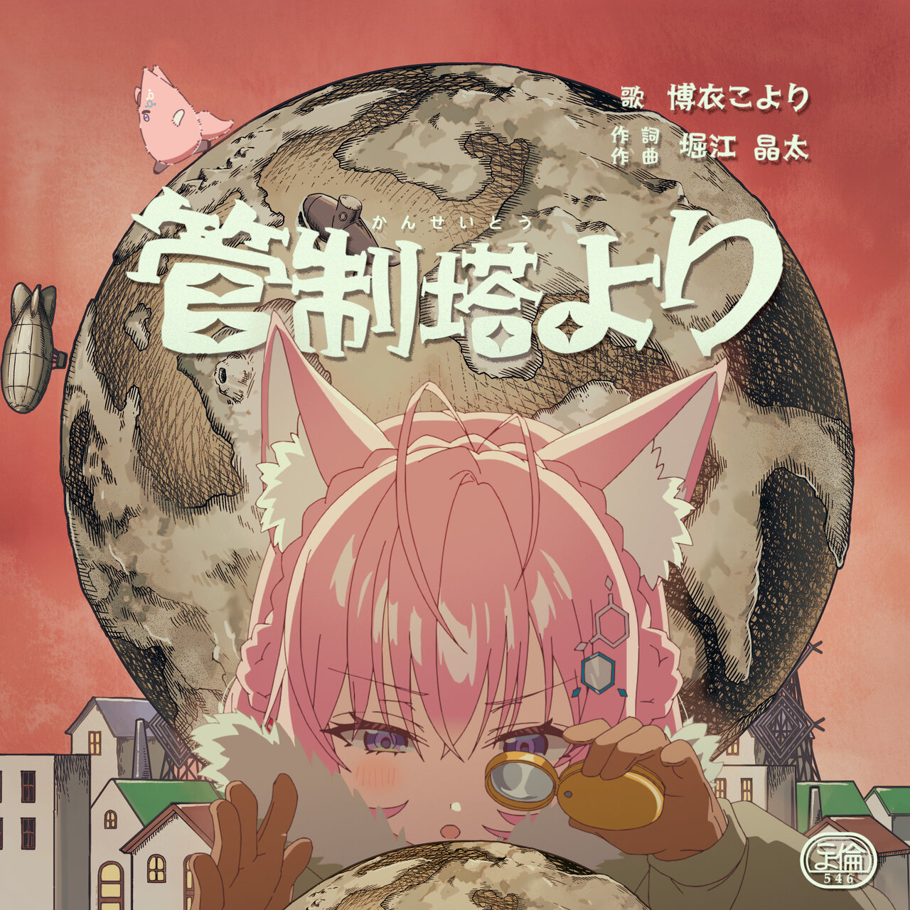 Kanseitou Yori