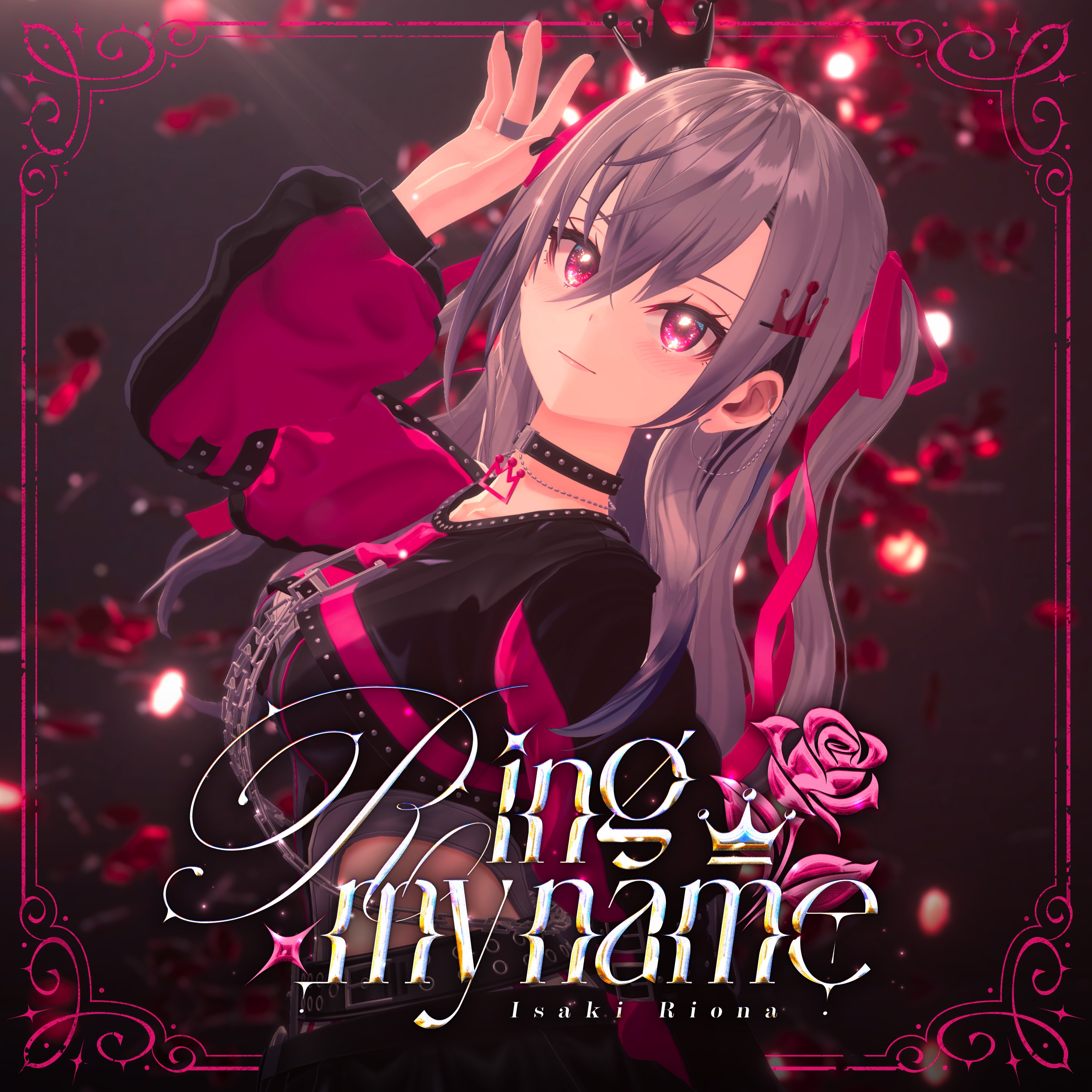 Ring my name