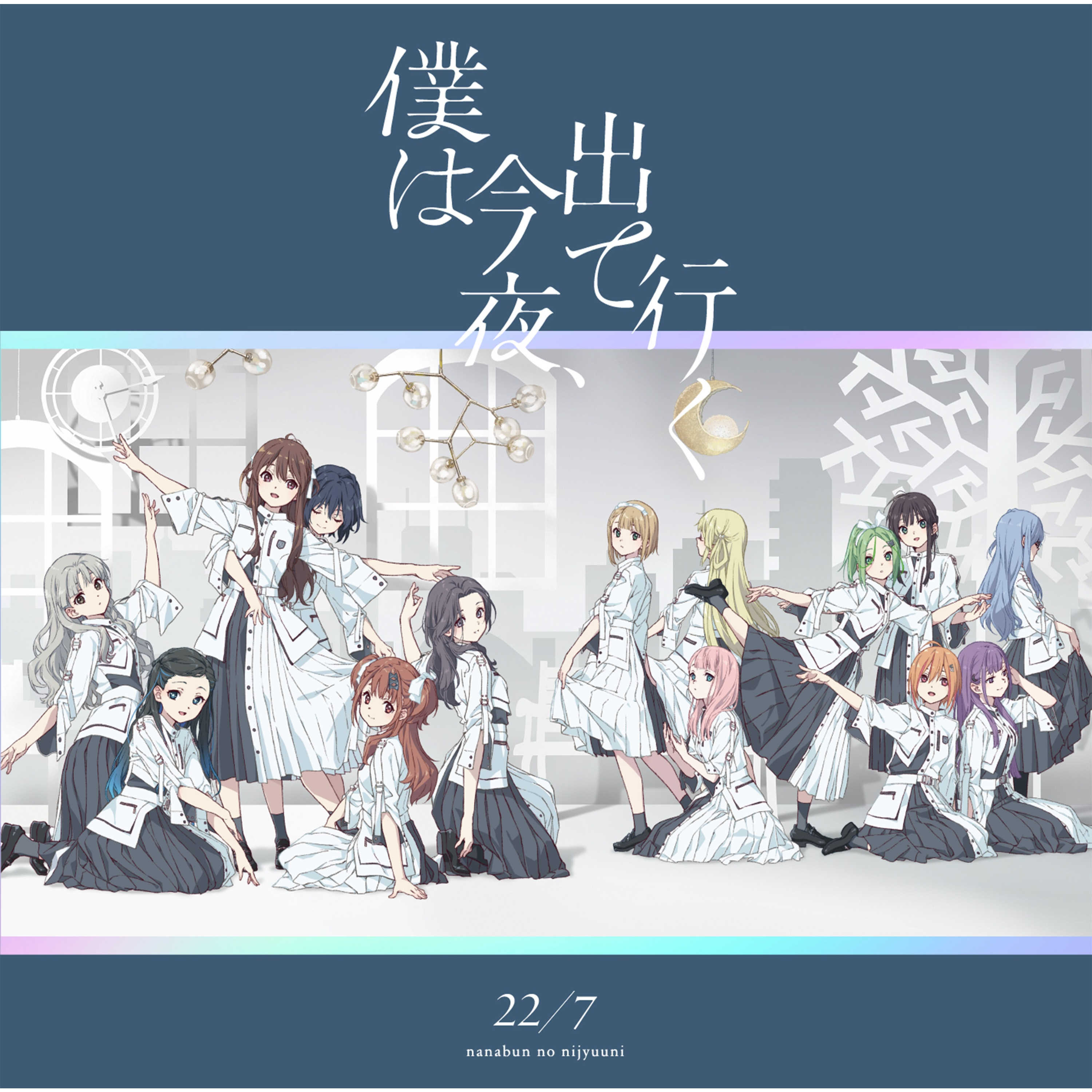 Boku wa Konya, Deteyuku