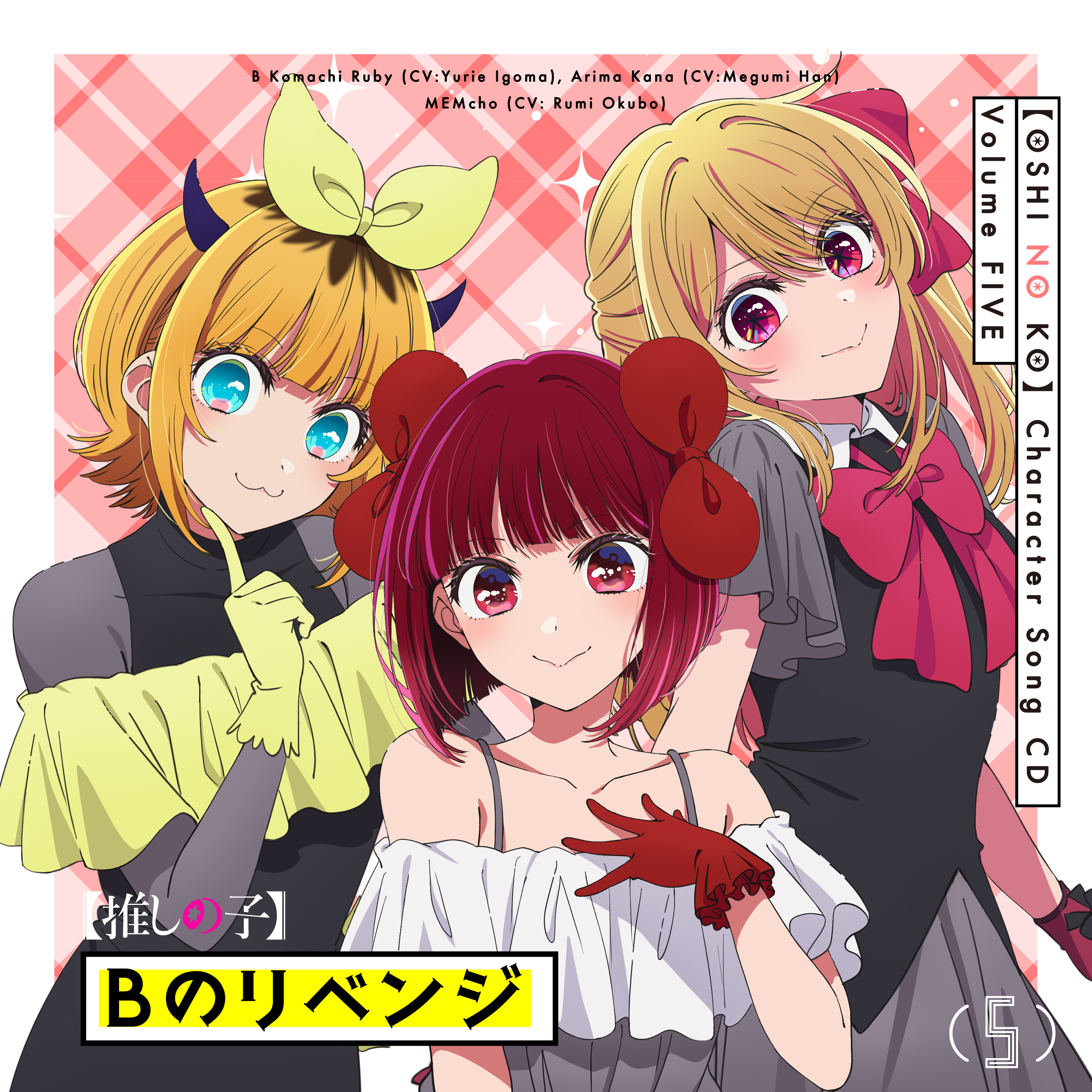 [Oshi no Ko] Character Song CD Vol. 5