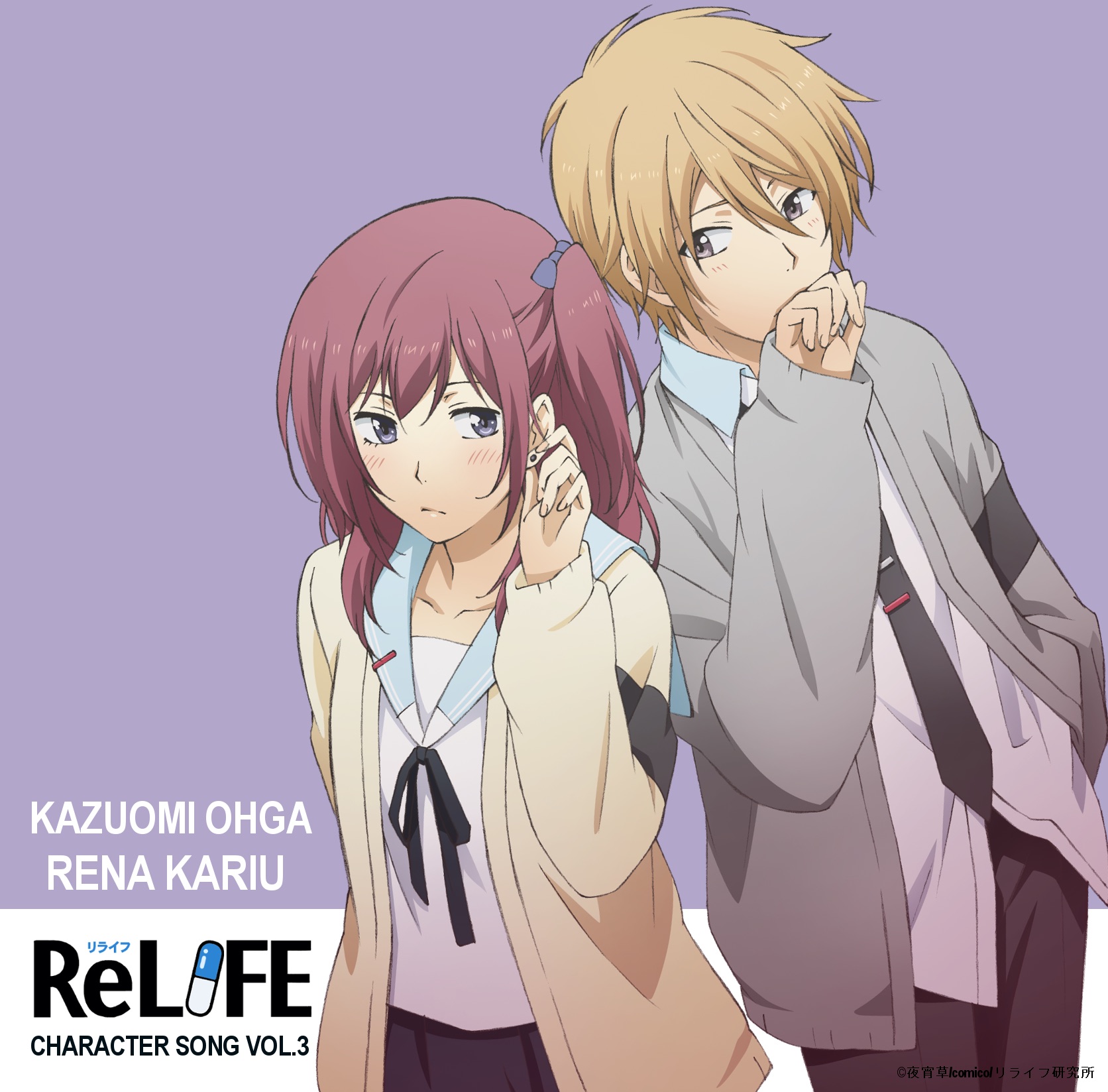 Relife キャラクターソング Vol 3 Relife Character Song Vol 3 Listen Moe