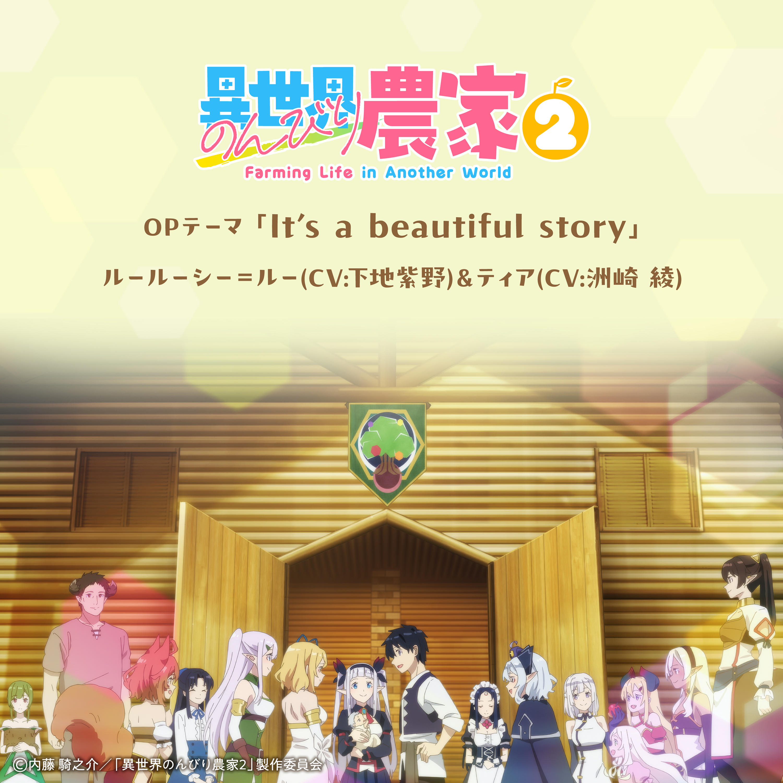 It's a beautiful story