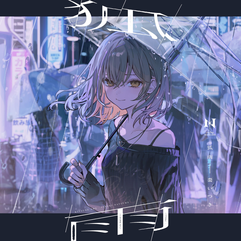 Kitsune Ame