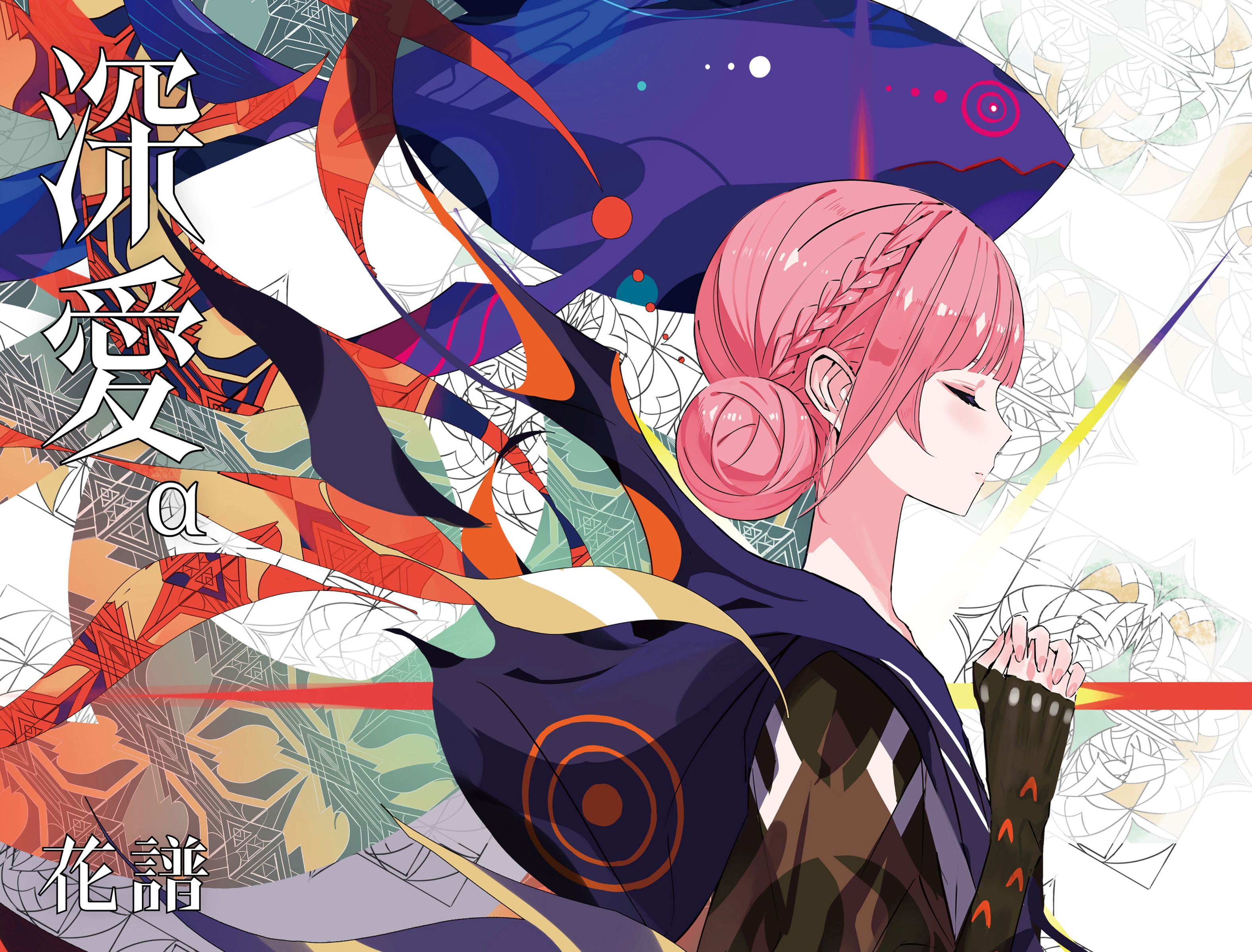 Transcendent Love