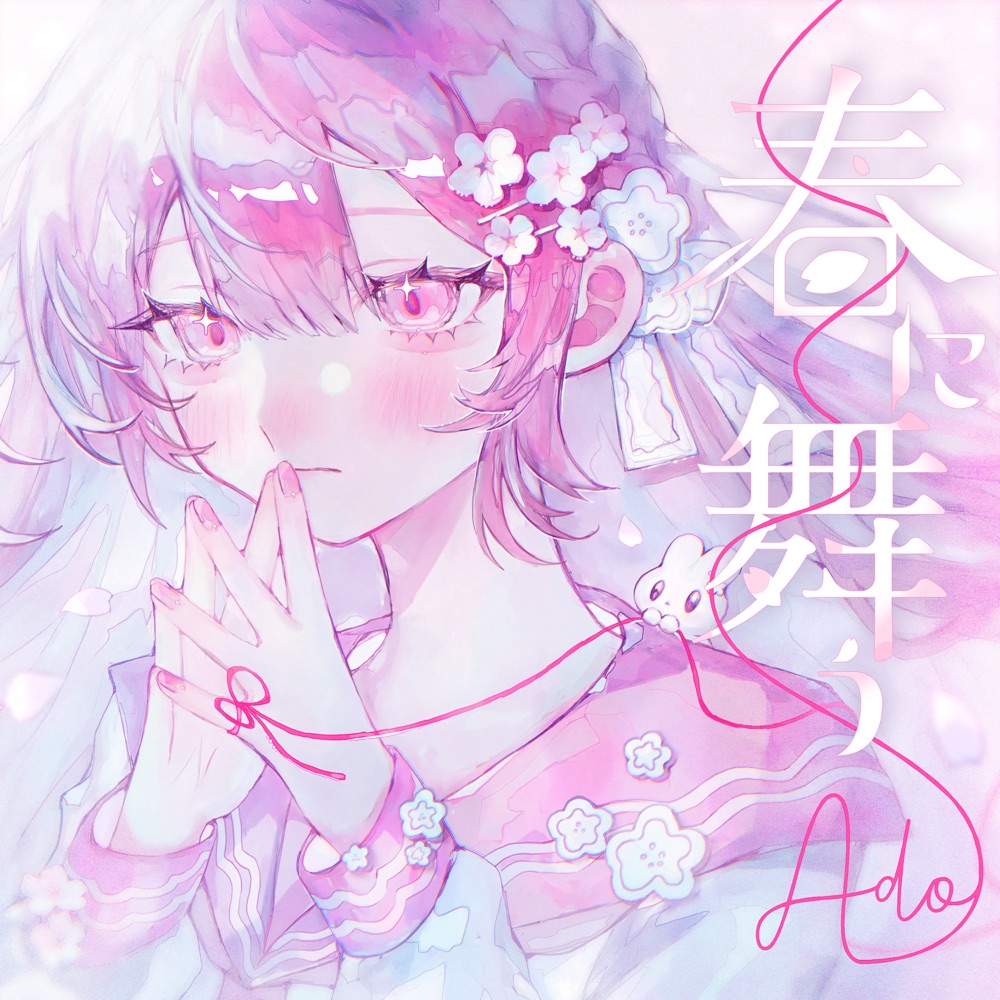 Haru ni Mau