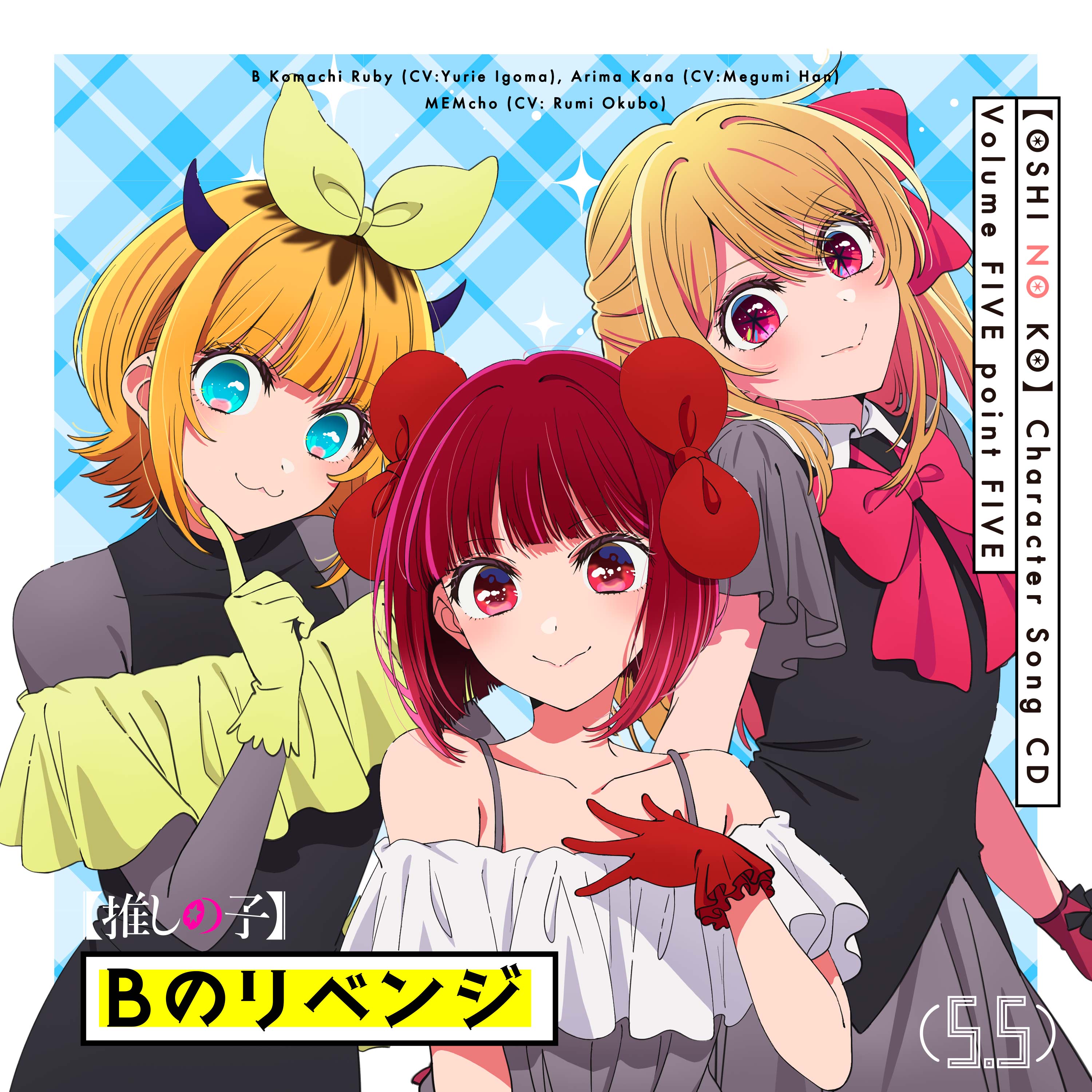 [Oshi no Ko] Character Song CD Vol. 5.5