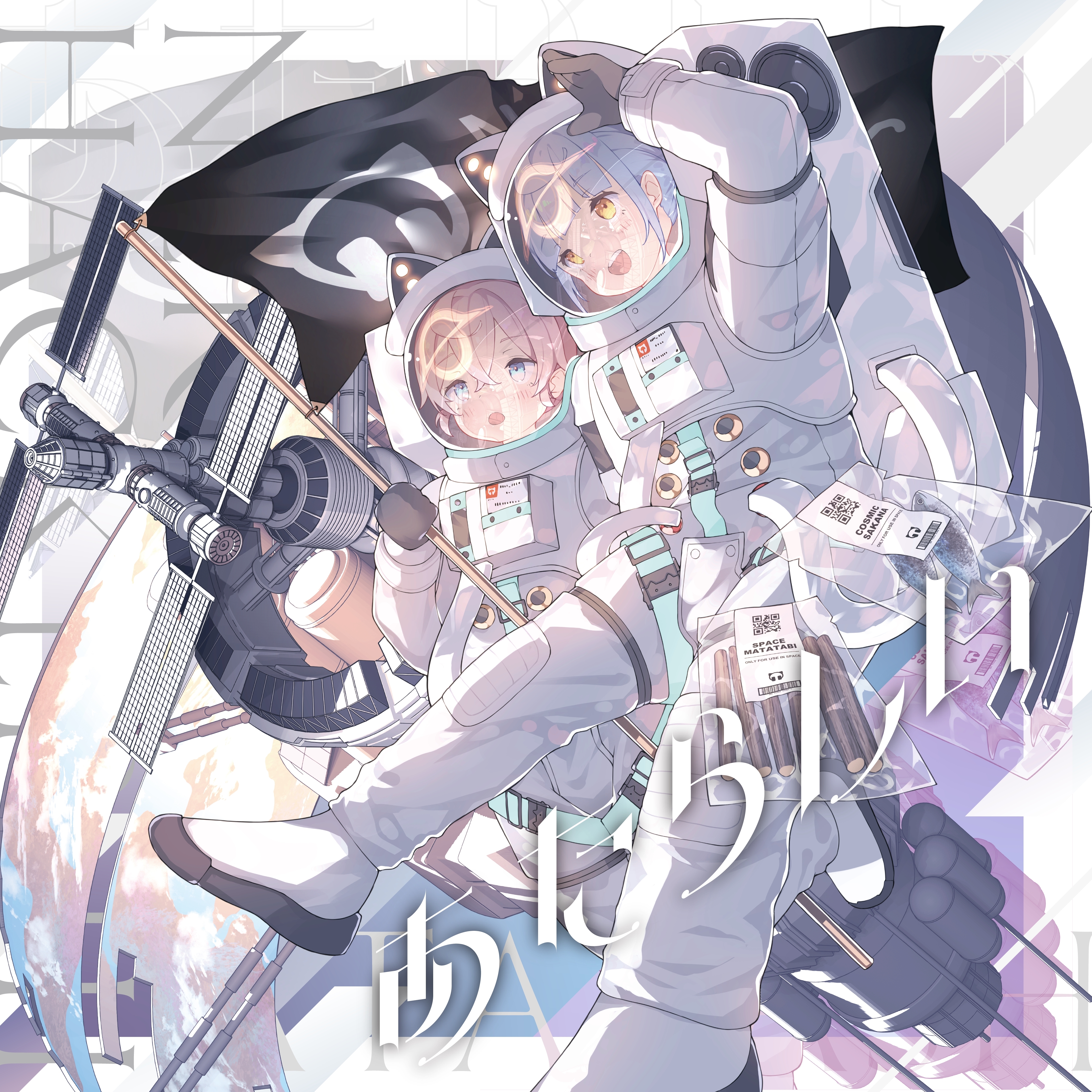 Neko Hacker III: Atarashii