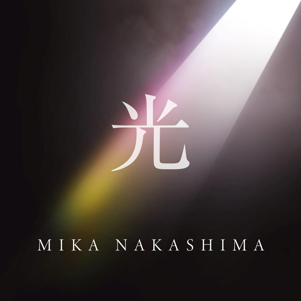 HIKARI