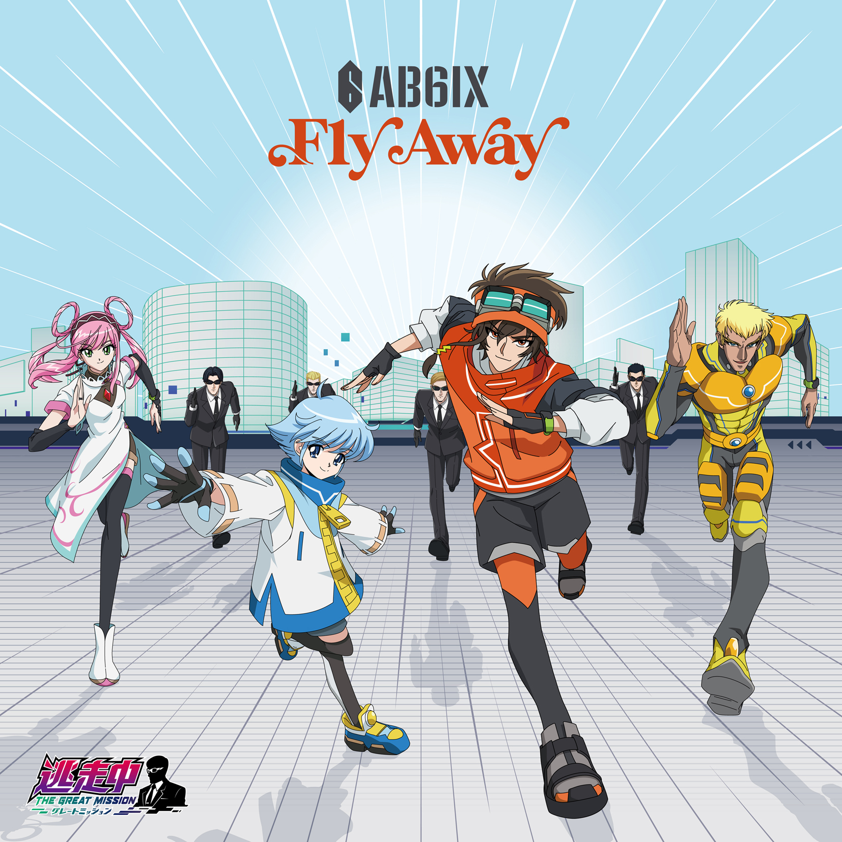 Fly Away