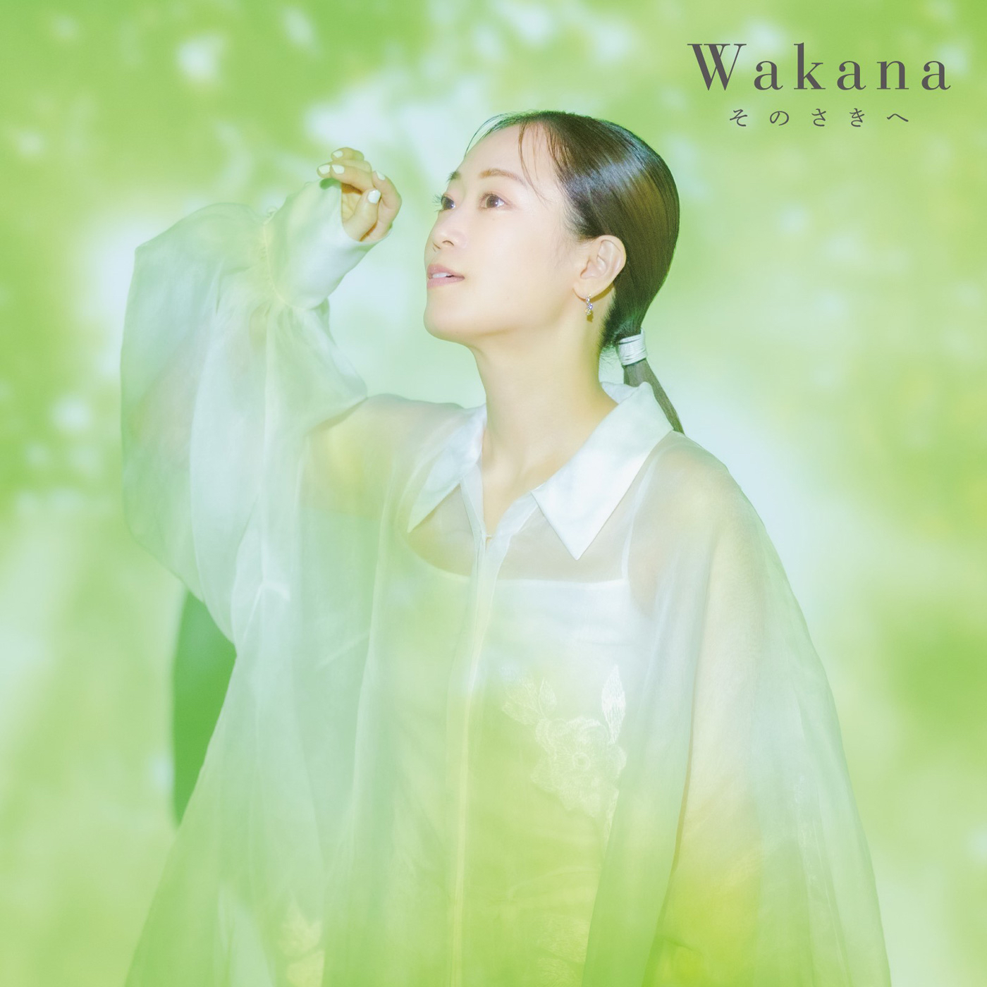 Sono Saki e