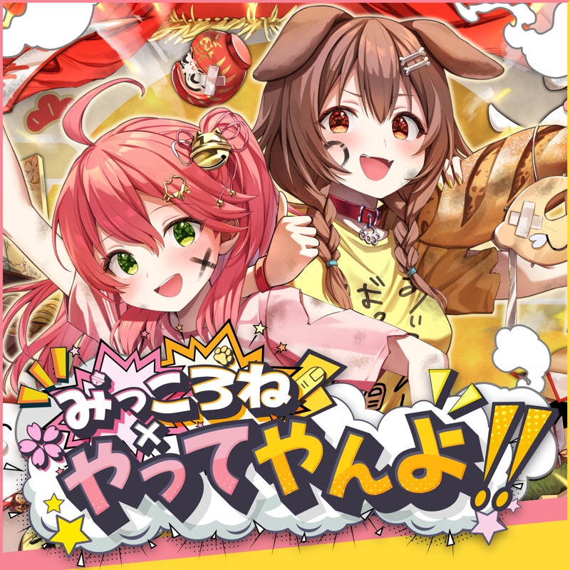 Mikkorone × Yatteyanyo!!