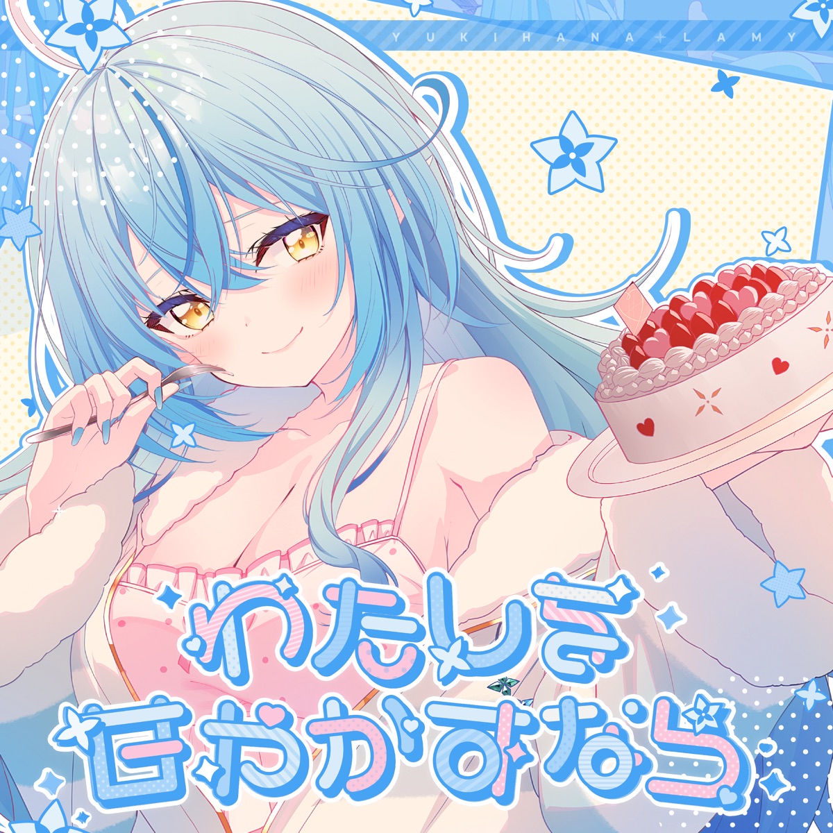 Watashi wo Amayakasu nara