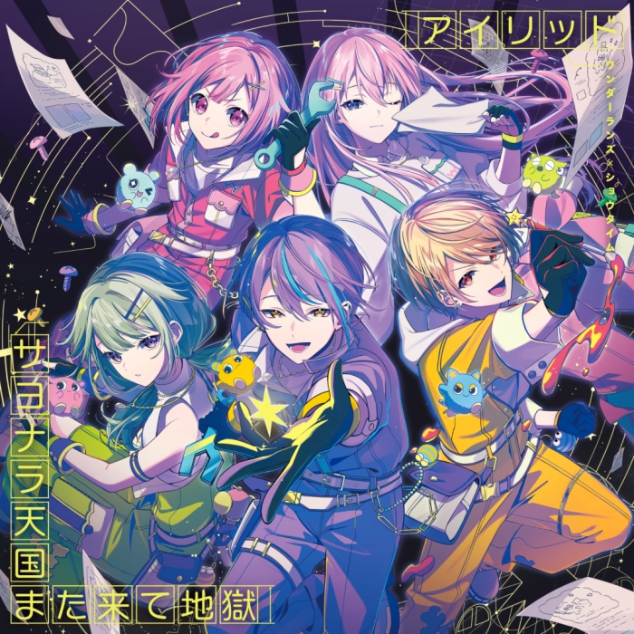 Eyelid / Sayonara Tengoku Mata Kite Jigoku
