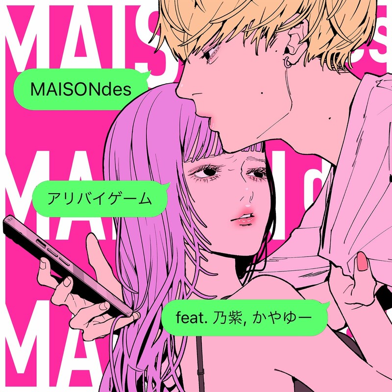 Alibi game
