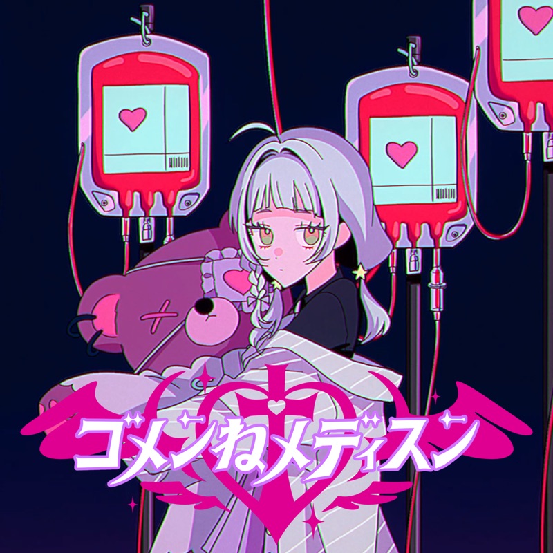Forgive Me Medicine