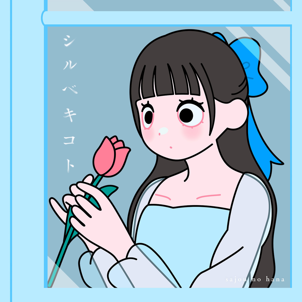 Shirubeki Koto