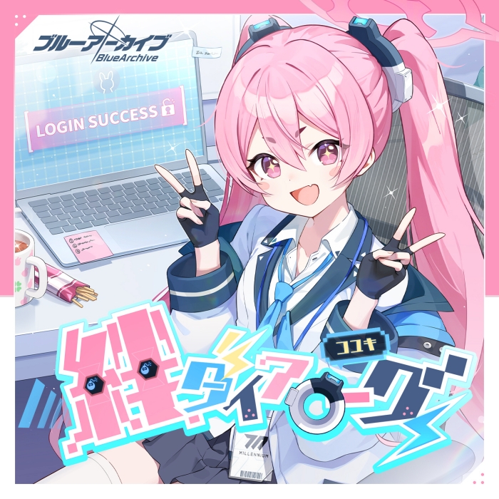Blue Archive: Kizuna Dialogue Vol. 23 - Koyuki