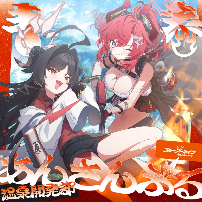Blue Archive: Seishun Ensemble Vol. 17 - "Hot Spring Department"
