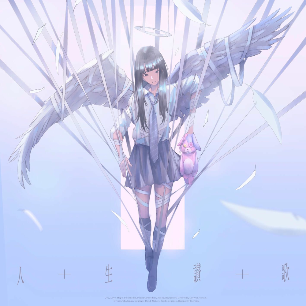 Jinsei Sanka
