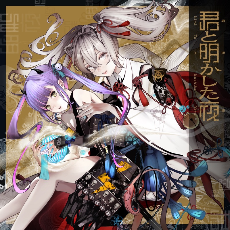 Kimi To Akashita Yoru