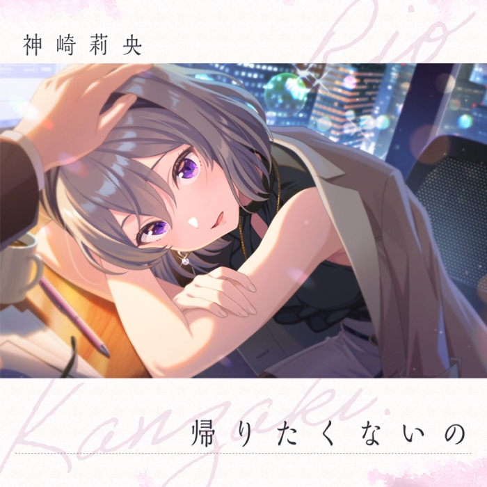 Kaeritakunai no