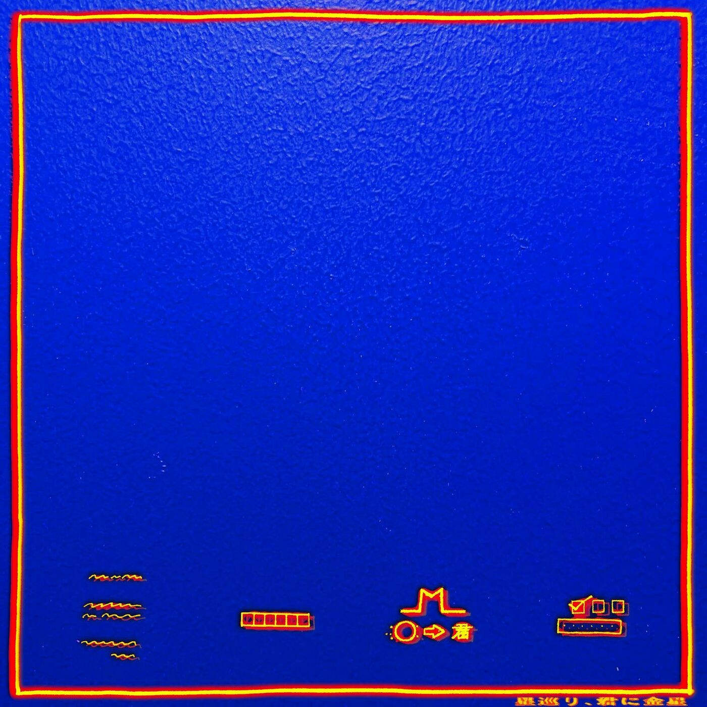 Star Tour, Venus to You