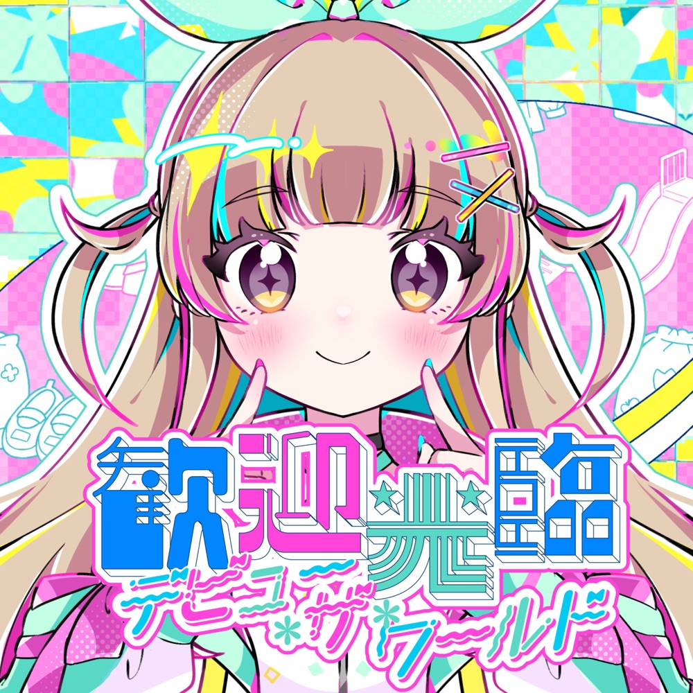 Kangei Kourin☆Debut The World