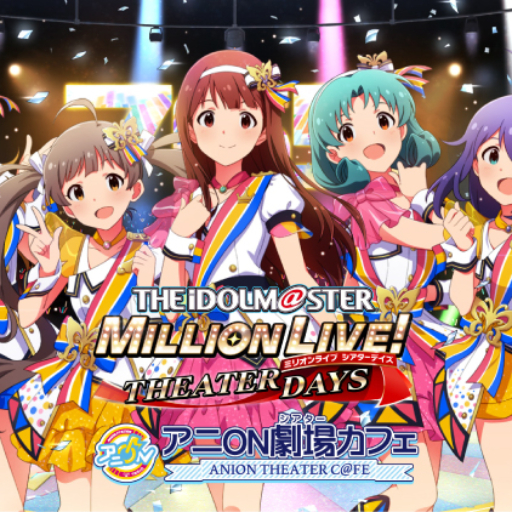 アイドルマスターミリオンライブ シアターデイズ The Idolm Ster Million Live Theater Days Listen Moe